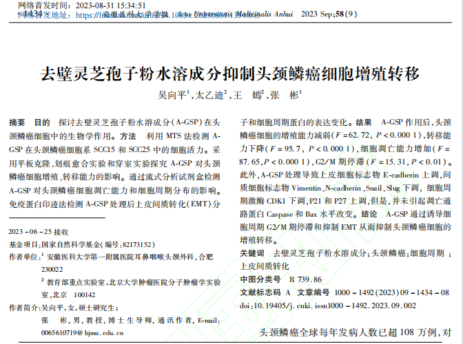 浙江AG庄闲医药股份有限公司